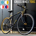 【送料無料】1年保証 700c 自転車 ブラック ホワイト ...