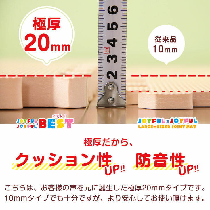 【20時〜4時間P5倍】 極厚20mm 安心の抗菌 マネ出来ない品質で95万set突破 単色対応 大判 ジョイントマット 59cm 32枚 6畳 抗菌 床暖房対応 ノンホルム 赤ちゃん カーペット ベビー フロアマット 防音 厚手 プレイマット