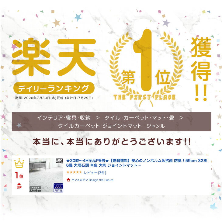 【20時〜4時間P5倍】 大理石調 大判 ジョイントマット 6畳 大判59cm 32枚 おしゃれ 大理石 洗える フローリング マット プレイマット ベビー 大理石柄 フロアマット 置くだけ 防音 抗菌 防臭 ジョイント マット カーペット パズルマット ペットマット