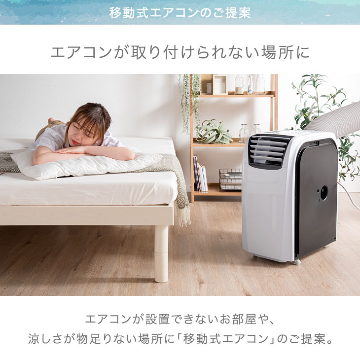 ★20時〜4H全品P5倍★【送料無料】ハイパワー2.6kW！ 移動式エアコン 2020年版 移動式 おすすめ スポットクーラー 2.6kW ノンドレン リモコン 排熱ダクト キャスター 家庭用 風量3段階 24H タイマー 風量調節 モード 冷風機 冷房 エアコン スポットエアコン