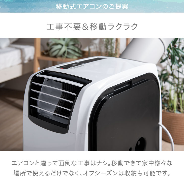 ★20時〜4H全品P5倍★【送料無料】ハイパワー2.6kW！ 移動式エアコン 2020年版 移動式 おすすめ スポットクーラー 2.6kW ノンドレン リモコン 排熱ダクト キャスター 家庭用 風量3段階 24H タイマー 風量調節 モード 冷風機 冷房 エアコン スポットエアコン