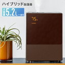 【送料無料】大容量 5.2L ハイブリッド加湿器 湿度コントロール ハイブリッド式 超音波 加熱式 静音 加湿器 抗菌カートリッジ付 11畳 抗菌 ミスト 四角 おしゃれ タイマー リモコン 付き 卓上 抗菌カートリッジ付