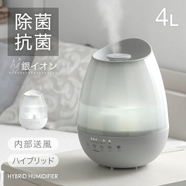 ★予約!新発売5,980円★ 【送料無料】内部乾燥で清潔キープ! ハイブリッド加湿器 上部給水 10畳 抗菌カードリッジ 2個セット 4L タイマー アロマ ハイブリッド 加湿機 加湿器 加熱式 スチーム 内部 送風 乾燥 省エネ 静音 卓上 抗菌 清潔 おしゃれ ホワイト グレー