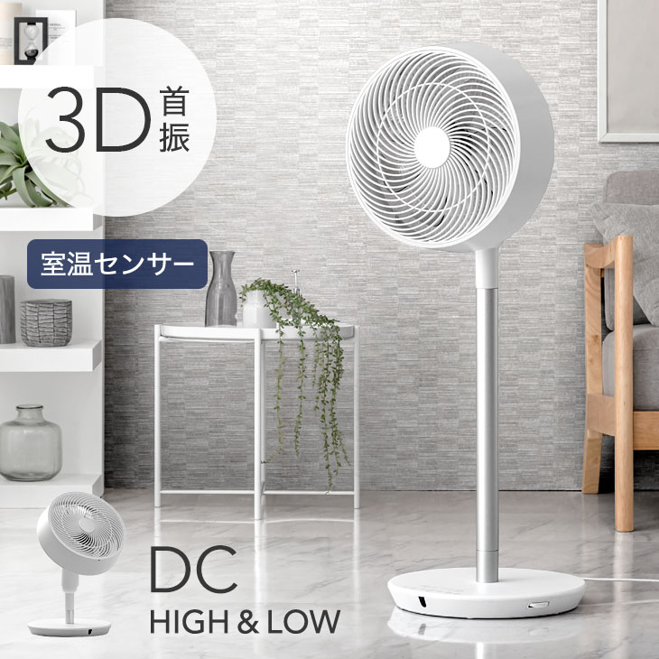 3D首振り サーキュレーターファン 2w