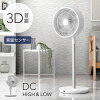 3D首振り サーキュレーターファン 2way ハイポジション 2way サーキュレーター + ...