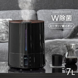 【正午~P5倍】 銀イオンでW除菌 ハイブリッド 加湿器 楽天1位 7L 上部給水 加熱式 除菌 抗菌 省エネ フルパワーで最大100W リモコン タイマー アロマ加湿器 除菌 静音 省エネ 木目 おしゃれ 11畳 ホワイト グレー ブラック リビング