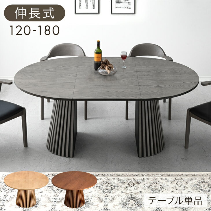楽天市場】円形 ダイニングテーブル(形状(天板)楕円型 楽天市場】円形 ダイニングテーブル(形状(天板)楕円型