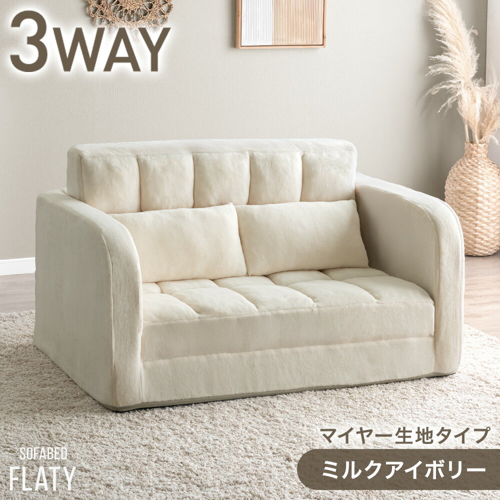 楽天市場】ソファーベッド シングル（カラーホワイト）の通販