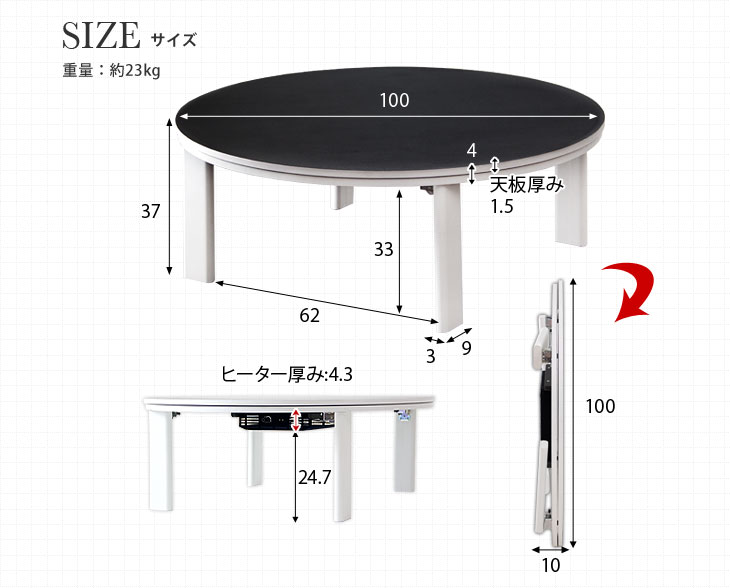 【20時〜4時間P5倍】 リバーシブル 折れ脚 円形 こたつ こたつテーブル 100cm コタツ 炬燵 火燵 丸 丸型 折脚 折りたたみ コタツテーブル テーブル 折れ脚テーブル 座卓 円卓 モダン 白 黒 家具調 家具調こたつ おしゃれ