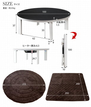 【送料無料】 折り脚 リバーシブル天板 円形こたつ 3点セット こたつテーブル + 掛敷布団 幅100 こたつセット コタツテーブル 折れ脚テーブル 折れ脚こたつ 丸 丸型 フランネル 掛敷セット 掛布団 敷布団 おしゃれ モダン 白 黒