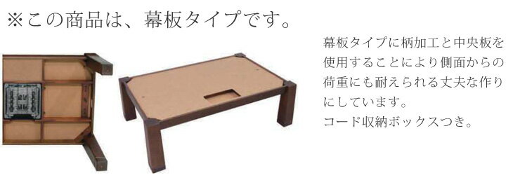 【20時〜4時間P5倍】 【国産】タモ 120×80cm 家具調こたつ 日本製 長方形 コタツ 家具調こたつ 炬燵 火燵 テーブル コタツテーブル こたつテーブル 継ぎ足 継足 座卓 おしゃれ 暖房器具 モダン 木製 国産 天然木 幅120cm ハックベリー材【後払いNG】