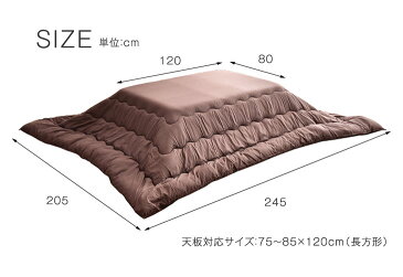 【送料無料】 丸洗いできていつでも清潔 帝人 フィルケア使用 日本製 こたつ布団 長方形 205×245cm 対応こたつサイズ 120×75〜80用 洗える 抗菌 防臭 こたつ 掛け布団 こたつ掛布団 こたつ掛け布団 コタツ布団 掛布団 国産