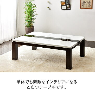 【送料無料】【手元コントローラー】 こたつテーブル 幅120 傷に強い UV塗装 センターテーブル 鏡面 継ぎ脚 長方形 こたつ こたつテーブル テーブル 長方形 コタツ 炬燵 リビング シンプル モダン 和風 座卓 暖卓 おしゃれ