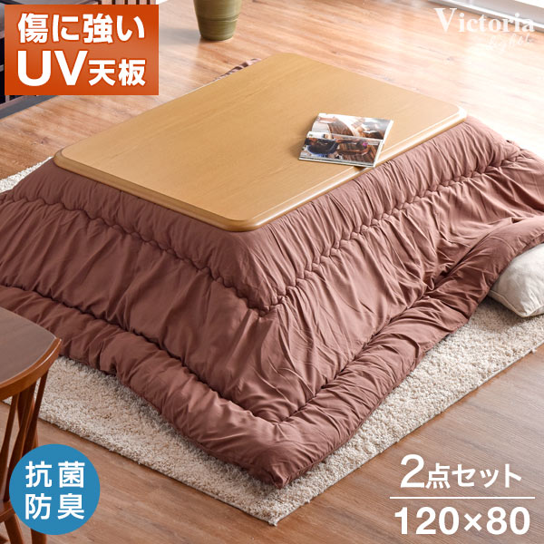 ★在庫処分18,800円★★元日0時〜2H全品P5倍★【送料無料】 こたつ 傷に強い UV塗装 帝人 フィルケア こたつ120 + 掛布団 2点 セット 日本製 抗菌 防臭 洗える こたつ布団 継ぎ脚 こたつ布団 コタツ テーブル コタツ布団 こたつテーブル