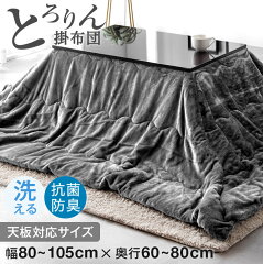 https://thumbnail.image.rakuten.co.jp/@0_mall/tansu/cabinet/kotatu7/61140506_10h.jpg