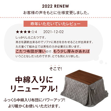 RENEW 昇降式 こたつ 2点セット 速暖2秒 ハロゲンヒーター 手元コントローラー 幅120 無段階昇降 長方形 フランネル ダイニングこたつ コタツ 炬燵 テーブル 高脚 ハイタイプ 昇降 セット 4人用 昇降テーブル ダイニングテーブル おしゃれ 高さ調整