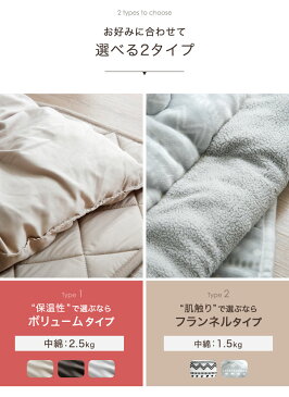 選べる2タイプ!厚掛け or フランネル こたつ布団 掛敷セット フランネル 長方形 120 こたつ布団セット こたつ掛敷 2点セット ボリューム 掛布団 敷布団 ブラウン ネイビー レッド イエロー グレー ホワイト おしゃれ 北欧