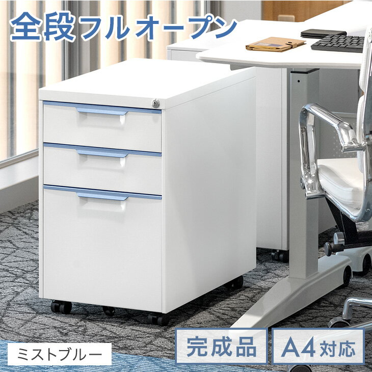 楽天市場】デスク 引き出し（カラーブルー）（インテリア・寝具・収納