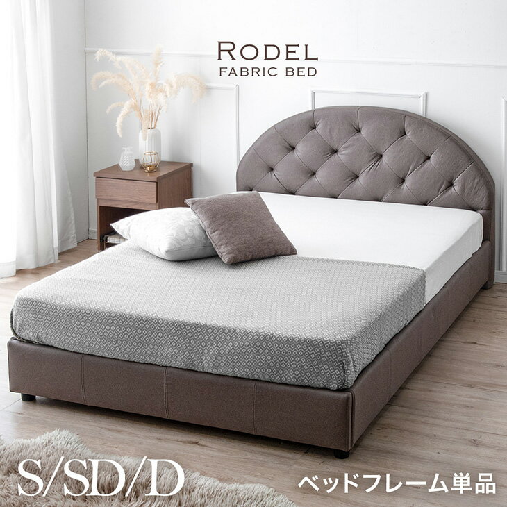 楽天市場】ファブリック（ベッドフレーム｜ベッド）：インテリア・寝具