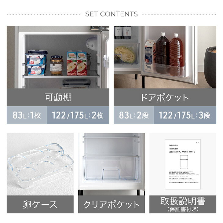 【クリアランス】 脚付き 冷蔵庫 2ドア 83L 122L 175L 冷凍庫 右開き 小型 冷凍冷...