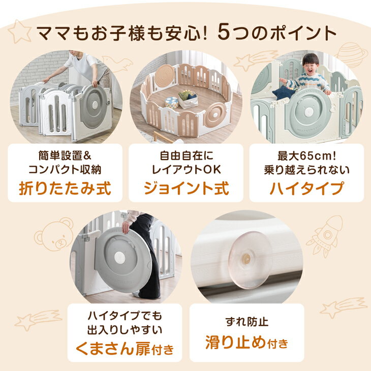RENEW 2ドア ベビーサークル 折りたたみ 可愛いクマさん扉付き ハイタイプ 完成品 ...