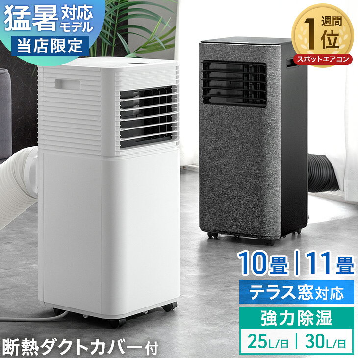 楽天市場】移動式エアコン 2.0kw 移動式 除湿 スポットクーラー 