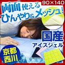  夏 冷却グッズ　送料無料 アイテム口コミ第4位