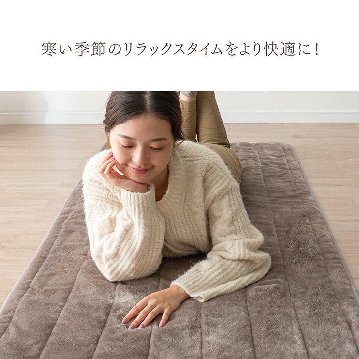 【本日5％引クーポン】 ホッとごろ寝マット 80×180cm 洗える 3段階温度調節 ホットカーペット ごろ寝マット ごろ寝 マット ホットマット 電気マット 電気カーペット カーペット 床暖房 フランネル ミニ コンパクト 1人 1人用 1畳 ホット 暖かい 冬暖房 お昼寝 (2)