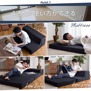 ソファになるマットレス男の消臭タイプ【送料無料】 4WAY 高反発マットレス シングル 10cm 消臭 抗菌 防臭 竹炭 高密度 硬め 220N 三つ折り マットレス ごろ寝マット 高反発 洗える ローソファ ソファ 1人掛け フロアソファ