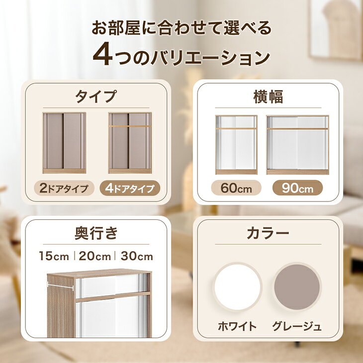 カウンター下収納 キャビネット 本棚 幅60cm 幅90cm 奥行 15 / 20 / 30 引き戸 薄型 収納 おしゃれ 隠せる 白 収納棚 チェスト サイドボード リビング 北欧 ハイタイプ 木 木製 スリム 扉付き 扉 棚 テレビ 台 キッチン トイレ 2
