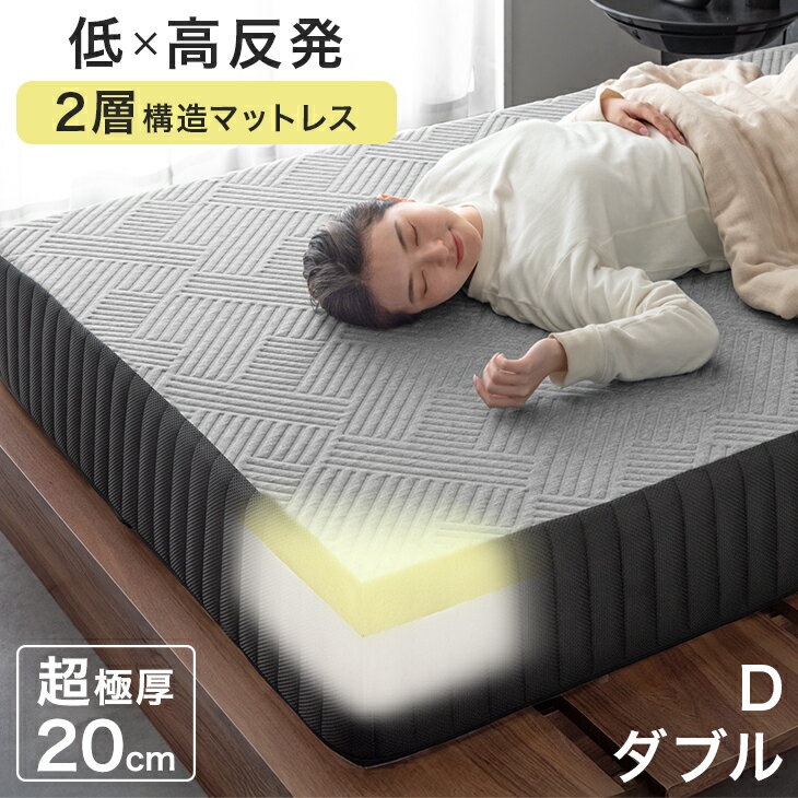 楽天市場】低反発 高反発 二層 マットレスの通販