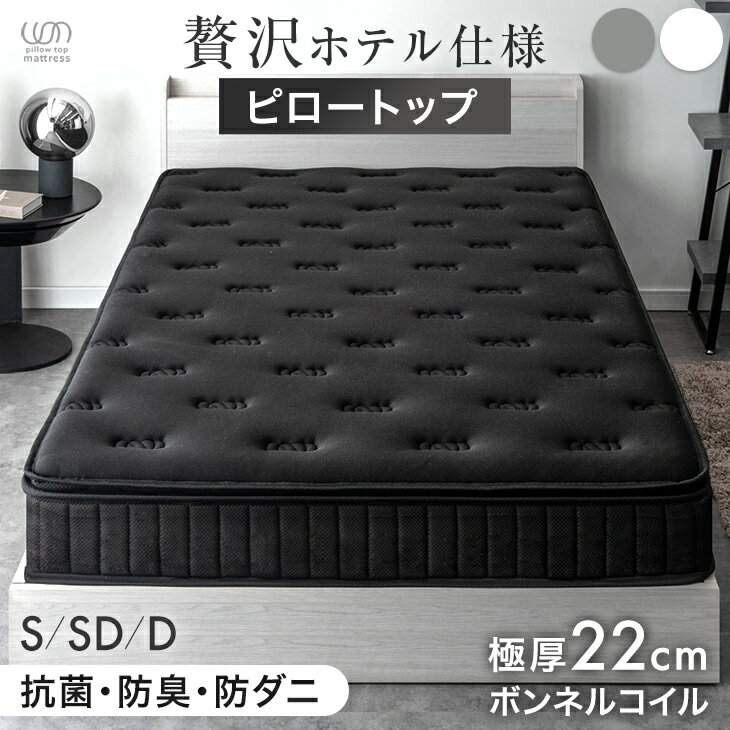 楽天市場】マットレス 22cmの通販 楽天市場】マットレス 22cmの通販