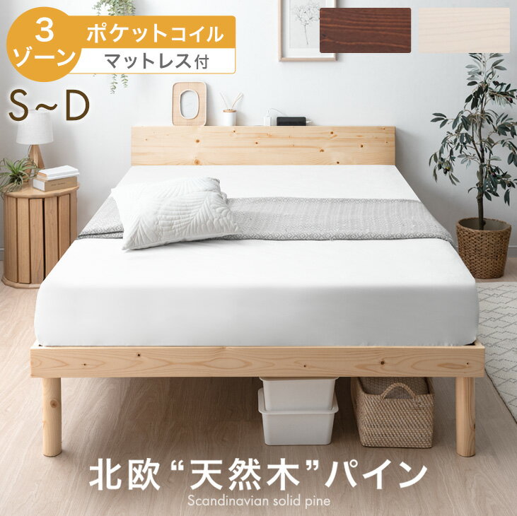 楽天市場】シングルベッド マットレス付(カラーホワイト)の通販 楽天市場】シングルベッド マットレス付(カラーホワイト)の通販