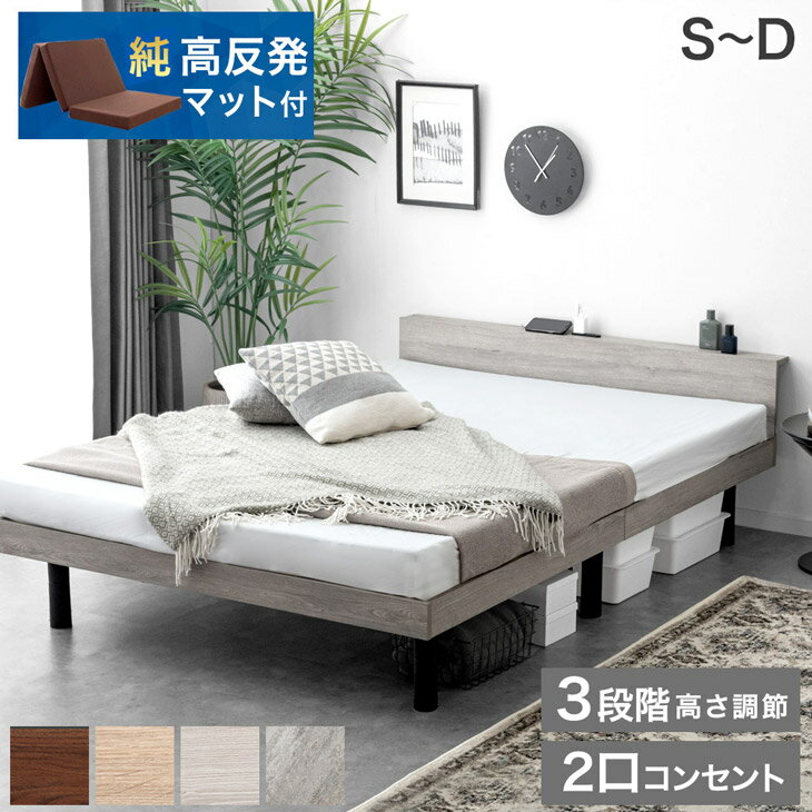 楽天市場】ダブルベッド マットレス付（特徴（ベッド）ハイ