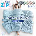 【20時~クーポン5%+200円引】 ≪ZIP!で紹介≫ 楽天総合1位 もはや、エアコン。(R) 持続冷感 掛け布団 抗菌 消臭 抗カビ 接触冷感 掛布団 レー...
