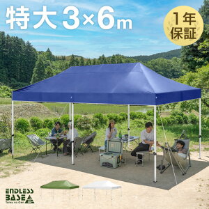 【正午~P5倍】 【楽天1位】大人数で使える！ 特大 3×6m ワンタッチ タープテント 大型 6m 2段階調節 収納ケース UVカット 日よけ 耐水 特大 ファミリー テント ワンタッチタープ ワンタッチタープテント キャンプ アウトドア 運動会 ホワイト ネイビー オリーブ おしゃれ