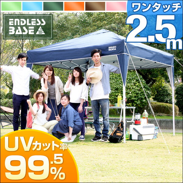 【送料無料】 ワンタッチ タープテント 2.5m 3段階調節 UVカット 日よけ 耐水 スチール キャンプ アウトドア 運動会 体育祭 バーベキュー uv 耐水加工 テント キャンプ用品 イベント ワンタッチテント タープ持ち運び 収納ケース お花見