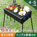 ★在庫限り!1,980円★トング&鉄板付き!【送料無料】 バ...