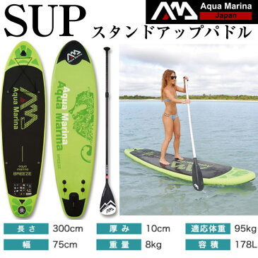 【送料無料】スタンドアップボード SUP スタンドアップパドル 海面 エクササイズ ストレッチ 運動 健康 背筋 腹筋 腕力 筋トレ マリンスポーツ アウトドア ヨガ サップ ボード サップボード sup yoga サップヨガ インフレータブル