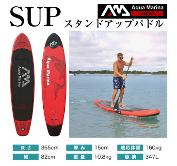 【送料無料】スタンドアップボード SUP スタンドアップパドル 海面 エクササイズ ストレッチ 運動 健康 背筋 腹筋 腕力 筋トレ マリンスポーツ アウトドア ヨガ サップ ボード サップボード sup yoga サップヨガ インフレータブル 男性