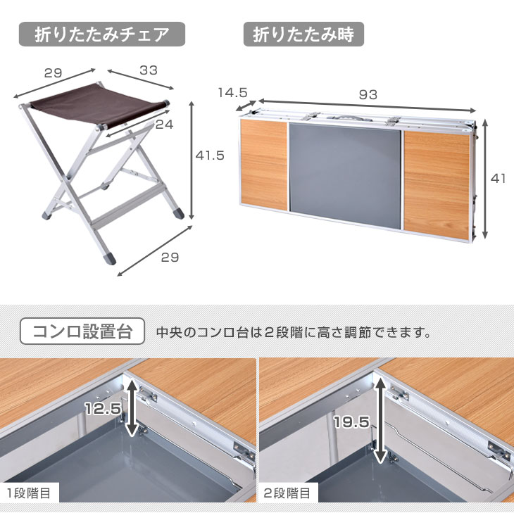 ★20時-4H全品P5倍★ コンロ台付 レジャーテーブル 5点セット テーブル + チェア 4脚 120cm 折り畳み 軽量 アルミ 折り畳みテーブル アウトドアテーブル レジャーテーブルセット テーブル コンロ台 チェア付き セット 120 木目 アウトドア BBQ通販格安セール情報 楽天 通販