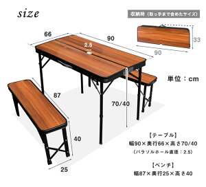 ★20時-4H全品P5倍★ レジャーテーブル 90cm ベンチ 2脚 セット 折り畳み 軽量 アルミ 高さ調節 木目 アウトドアテーブル 折り畳みテーブル 3点セット 折りたたみテーブル バーベキュー テーブル BBQ ブラウン天板 ブラックフレーム おしゃれ通販格安セール情報 楽天 通販