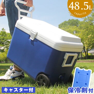 保冷剤1個付き 【送料無料】 キャスター付き クーラーボックス 48.5L 大型 ローラー 大容量 アウトドア キャンプ BBQ バーベキュー 運動会 レジャー フェス 保冷 48.5リットル キャンプ用品