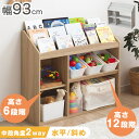 【本日クーポン5%引】 絵本ラック 幅93 3段 ディスプレイ 絵本棚 キッズ スリム 本棚 絵本 ラック おもちゃ箱 おもちゃ収納 おもちゃ 収納 子供用 リ...