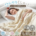 【正午~クーポン5%引】 インテ寝具総合1位 ひんやりくしゅっと 洗え...(3)