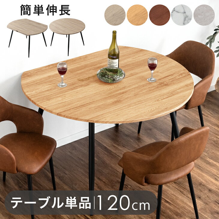 楽天市場】楕円 ダイニングテーブル(ダイニングテーブル 楽天市場】楕円 ダイニングテーブル(ダイニングテーブル