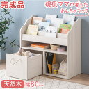 現役ママが考えた おもちゃ箱 絵本棚 天然木 幅80 完成品 4段 無垢 キャスター コンパクト キッズ 子供 木製 絵本ラック 子ども家具 子供用 おかたづけ...