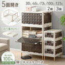【正午~クーポン5%引】 5面開き 収納ボックス お掃除ロボ対応 天然木脚 & キャスター付き 折りたたみ 収納ケース 積み重ね 大容量 収納 ケース 収納コンテナ 押入れ収納 ふた付き 衣類 布団 衣装ケース チェスト おしゃれ 2段 3段 30L 45L 73L 100L 125L