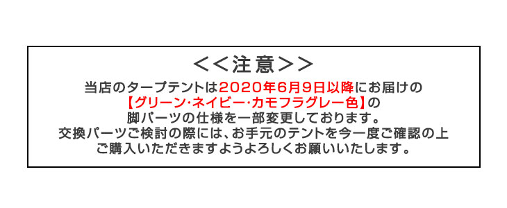 当店タープテント専用交換パーツ 3&2m用 スチール製 補修パーツ 修理通販格安セール情報 楽天 通販