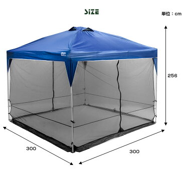 【送料無料】 タープテント用蚊帳 ガードメッシュ フルクローズ 簡単設置 軽量 耐水 収納ケース付き メッシュ メッシュ窓 虫よけ 屋外用 蚊帳 かや 虫 運動会 レジャー キャンプ 海 海水浴 ピクニック